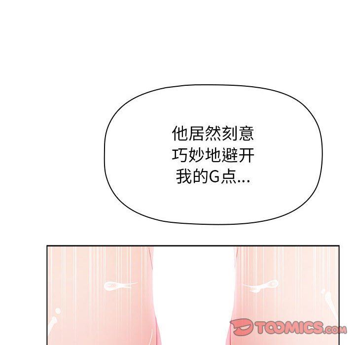 《小孩子才做选择》漫画 第47話