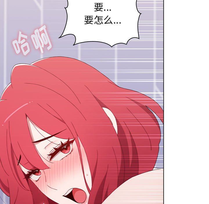 《小孩子才做选择》漫画 第47話