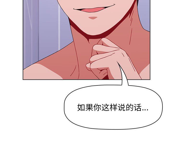 《小孩子才做选择》漫画 第47話