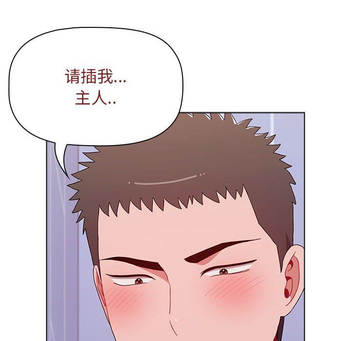 《小孩子才做选择》漫画 第47話