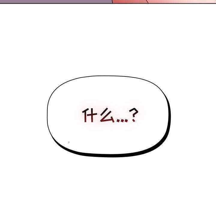 《小孩子才做选择》漫画 第47話
