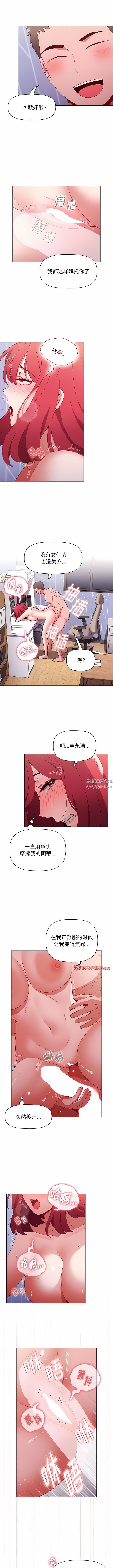 《小孩子才做选择》漫画 第48話