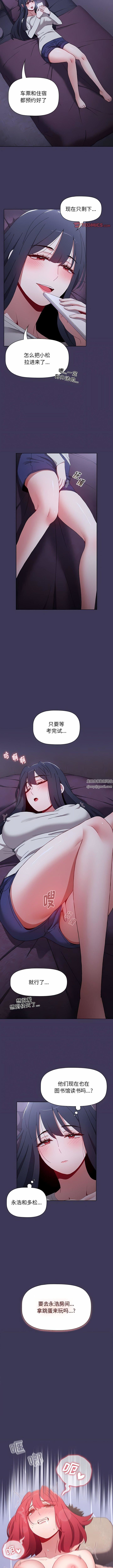 《小孩子才做选择》漫画 第48話
