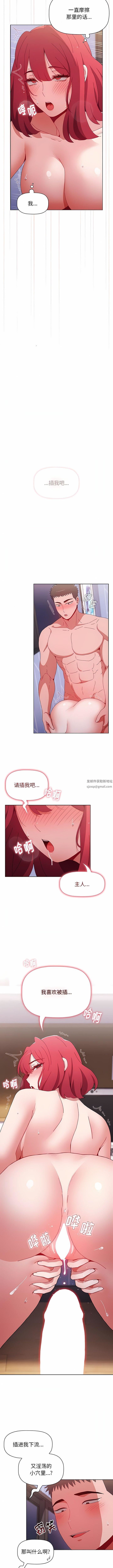 《小孩子才做选择》漫画 第48話