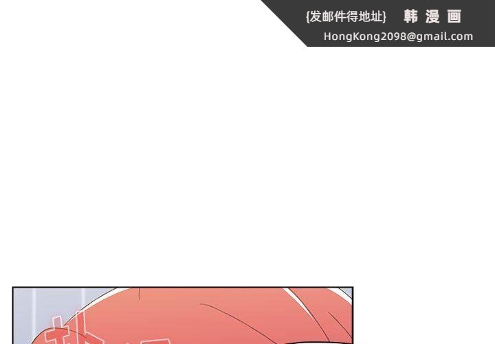 《小孩子才做选择》漫画 第49話