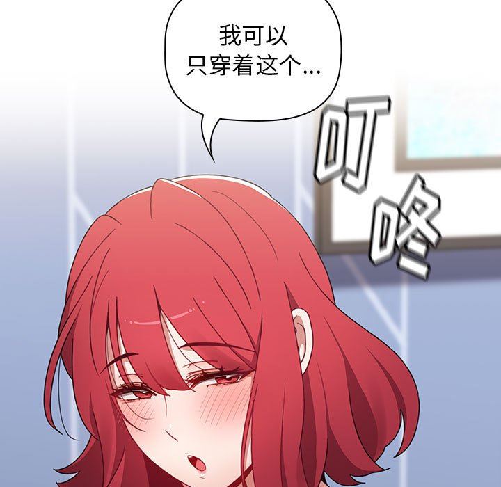 《小孩子才做选择》漫画 第49話