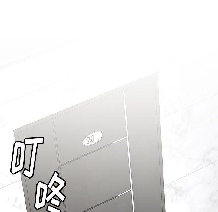 《小孩子才做选择》漫画 第49話