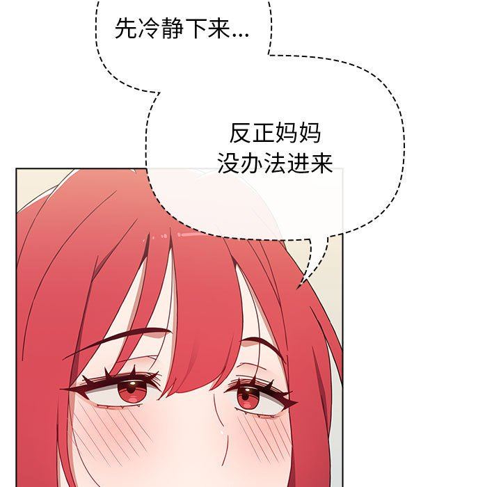 《小孩子才做选择》漫画 第49話