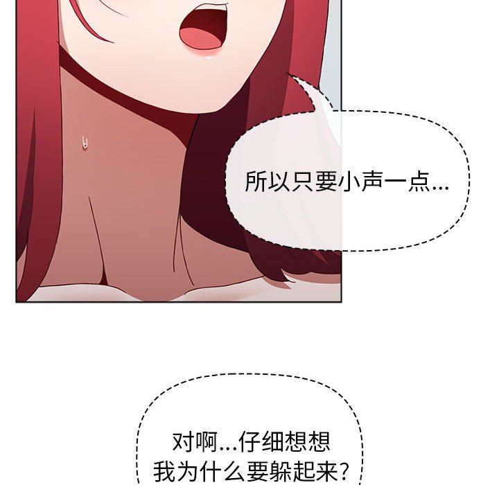 《小孩子才做选择》漫画 第49話