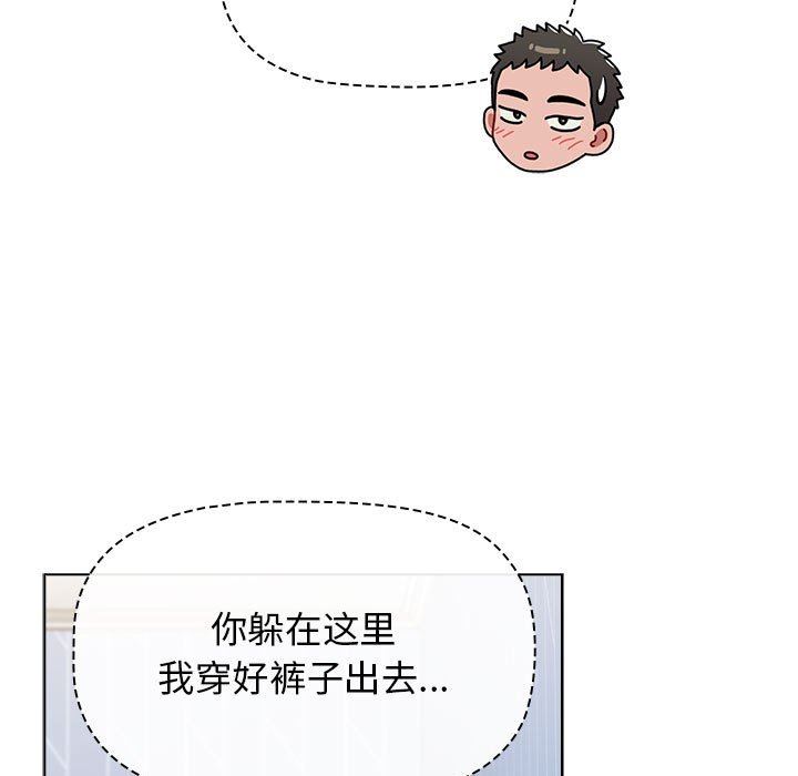 《小孩子才做选择》漫画 第49話