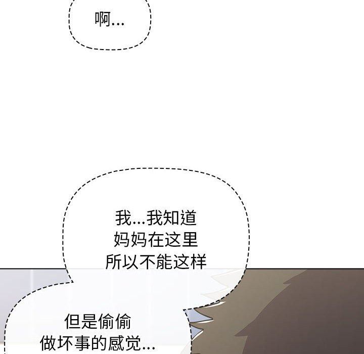 《小孩子才做选择》漫画 第49話