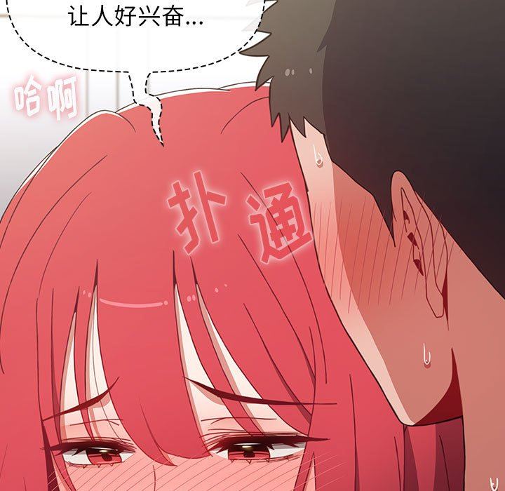 《小孩子才做选择》漫画 第49話