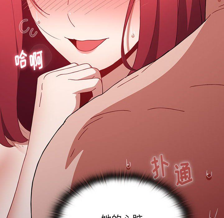 《小孩子才做选择》漫画 第49話