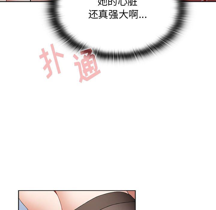 《小孩子才做选择》漫画 第49話