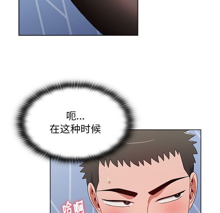 《小孩子才做选择》漫画 第49話
