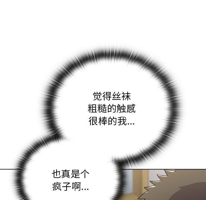 《小孩子才做选择》漫画 第49話
