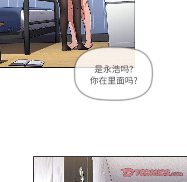 《小孩子才做选择》漫画 第49話