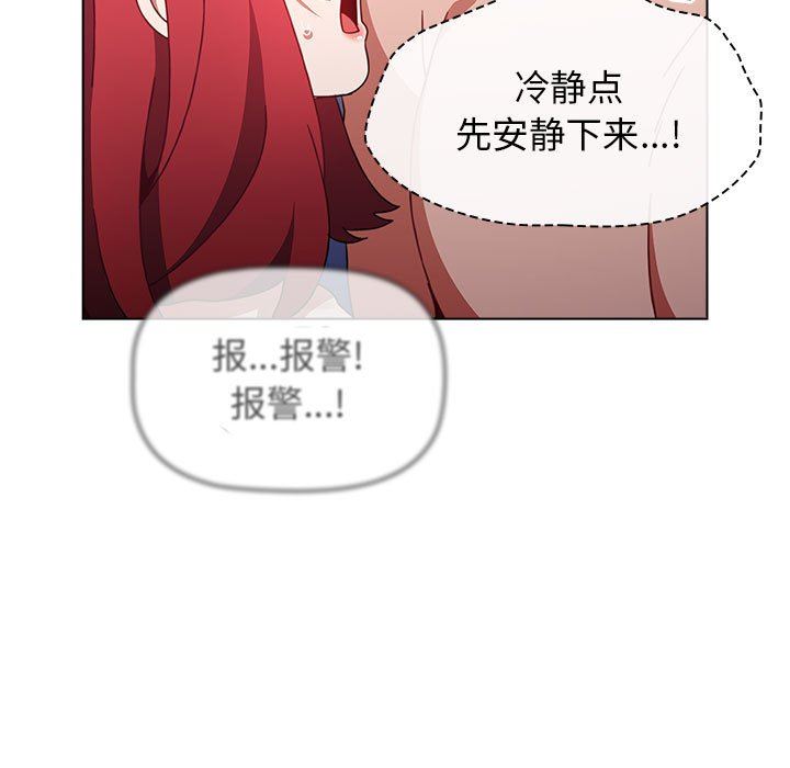 《小孩子才做选择》漫画 第49話