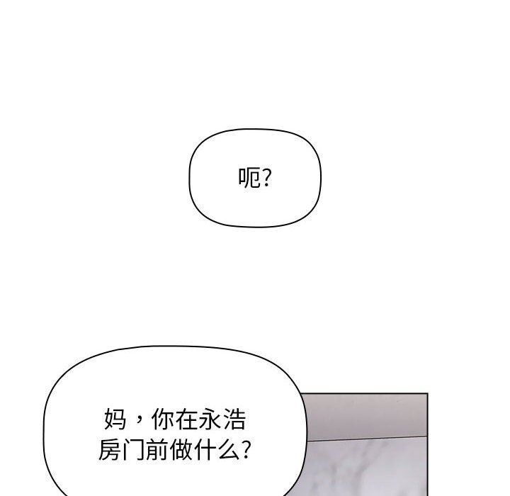 《小孩子才做选择》漫画 第49話