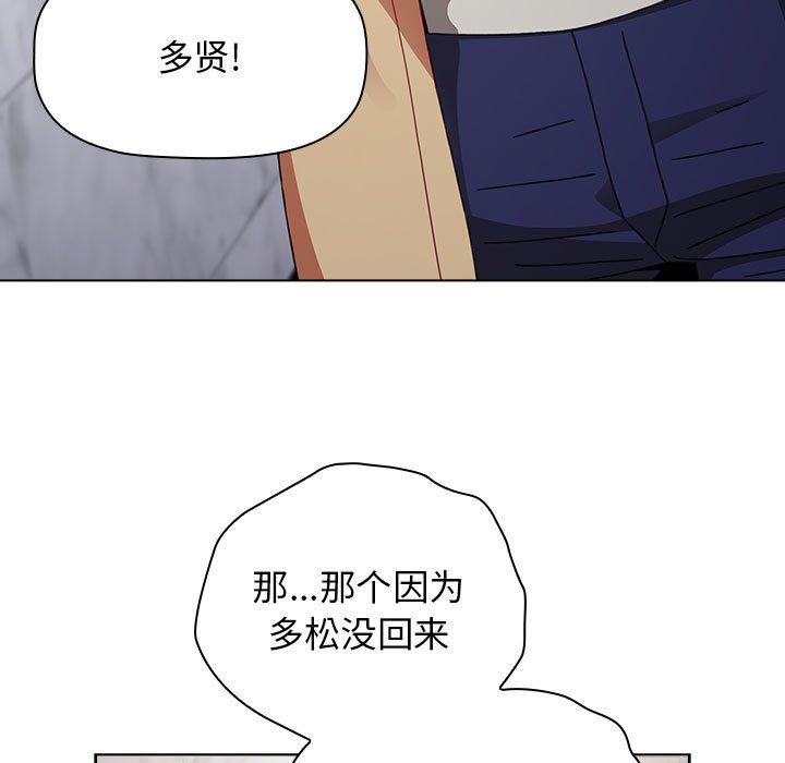 《小孩子才做选择》漫画 第49話