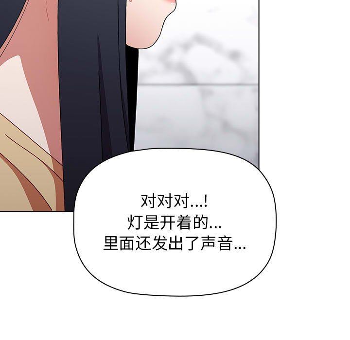 《小孩子才做选择》漫画 第49話