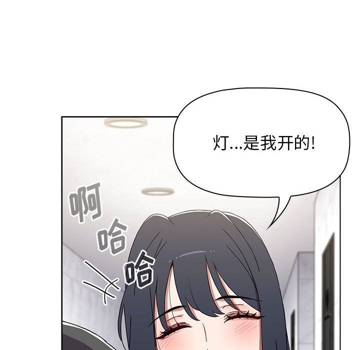 《小孩子才做选择》漫画 第49話