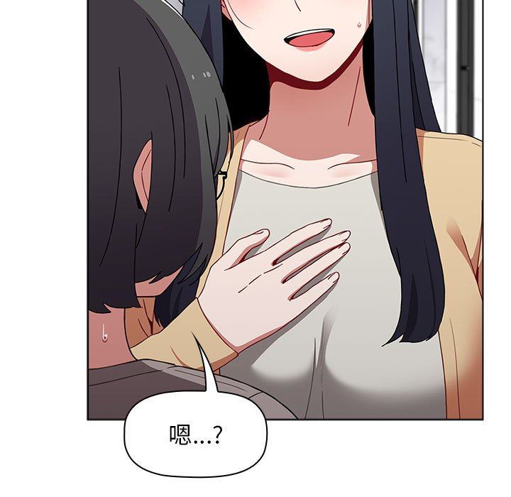 《小孩子才做选择》漫画 第49話