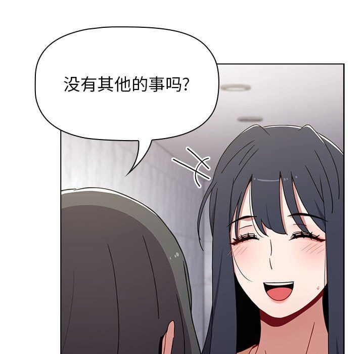 《小孩子才做选择》漫画 第49話
