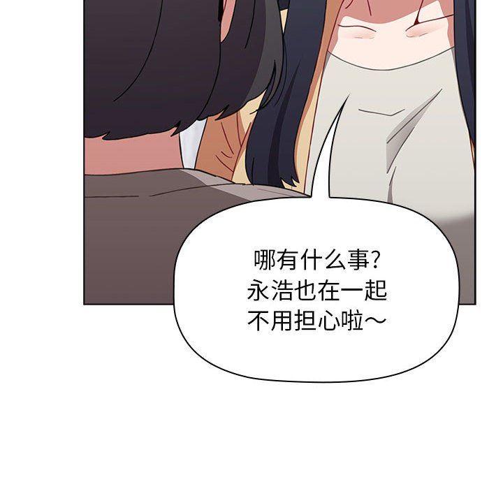 《小孩子才做选择》漫画 第49話