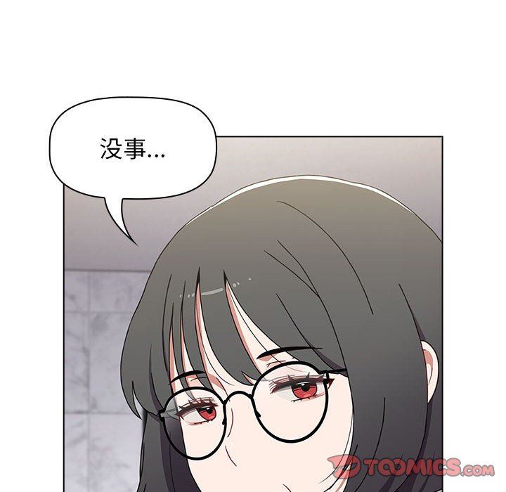 《小孩子才做选择》漫画 第49話
