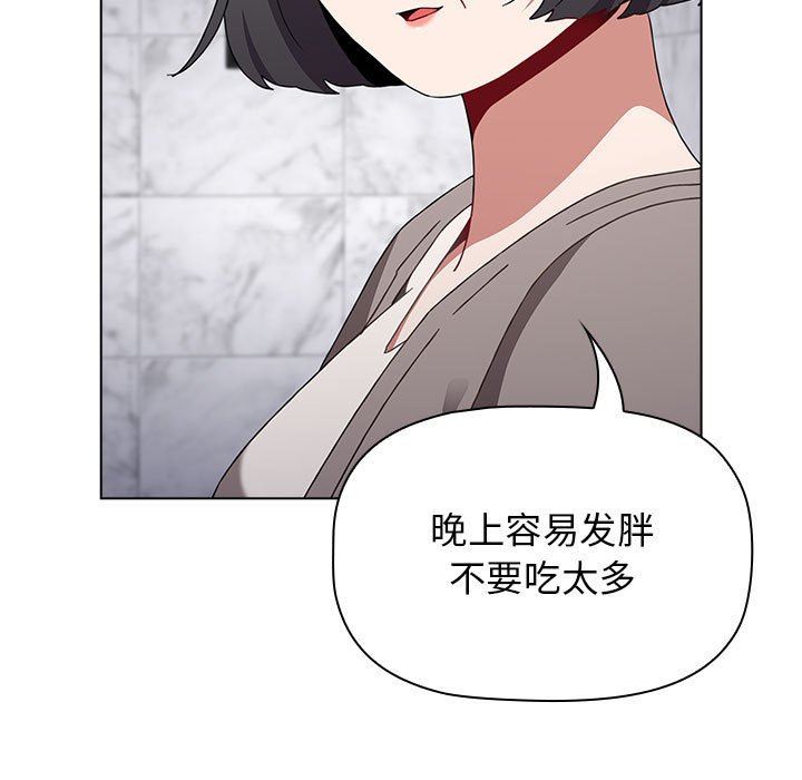《小孩子才做选择》漫画 第49話