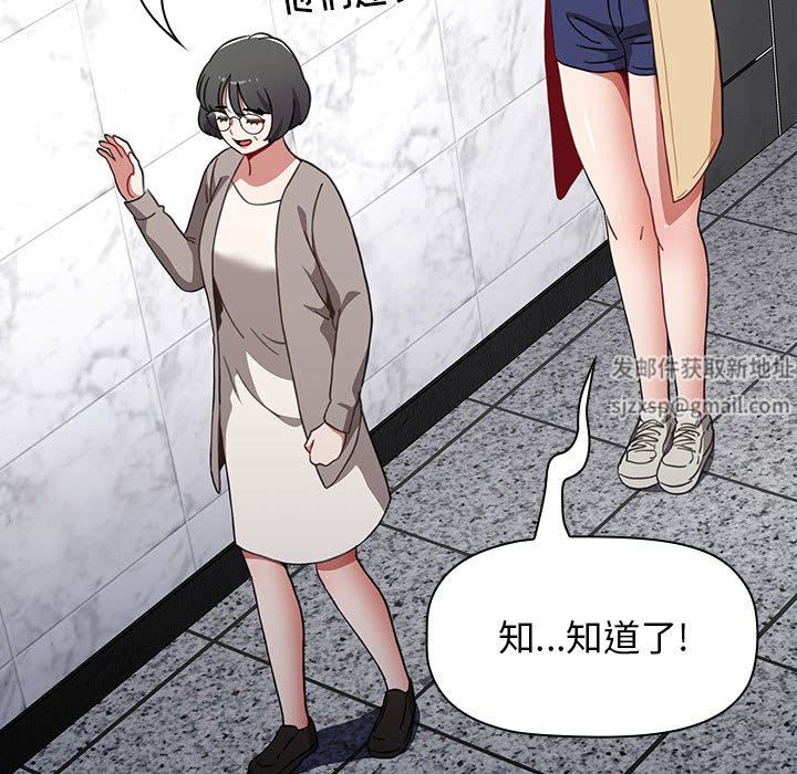 《小孩子才做选择》漫画 第49話