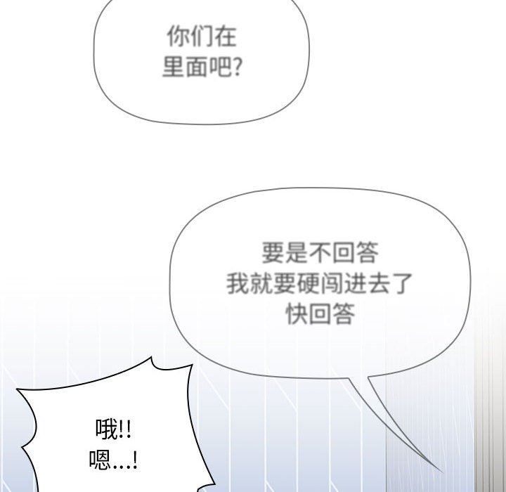 《小孩子才做选择》漫画 第49話