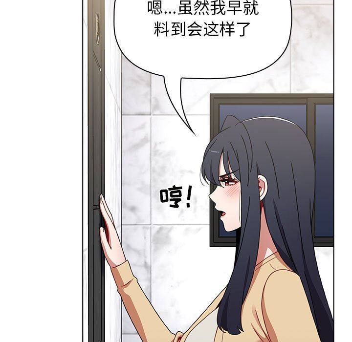 《小孩子才做选择》漫画 第49話