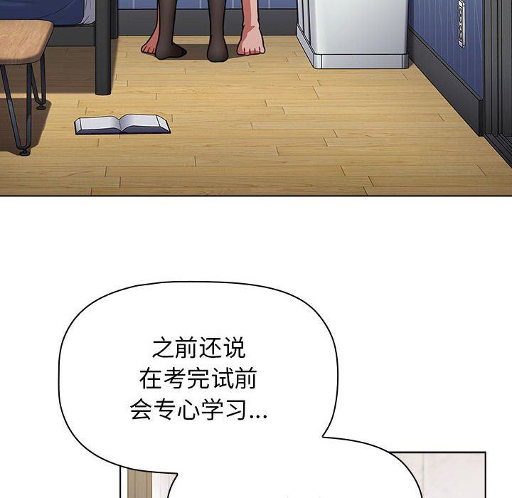《小孩子才做选择》漫画 第49話