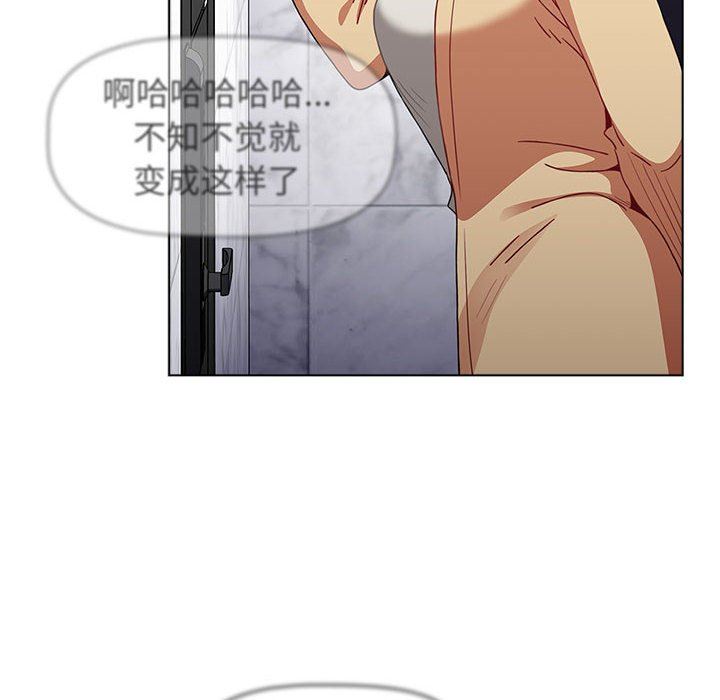 《小孩子才做选择》漫画 第49話