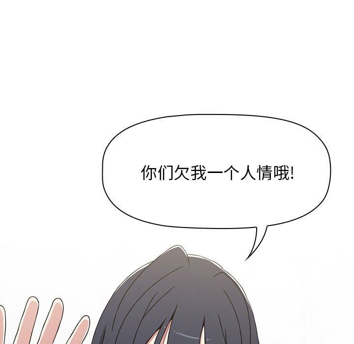 《小孩子才做选择》漫画 第49話