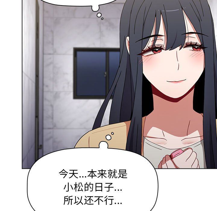 《小孩子才做选择》漫画 第49話