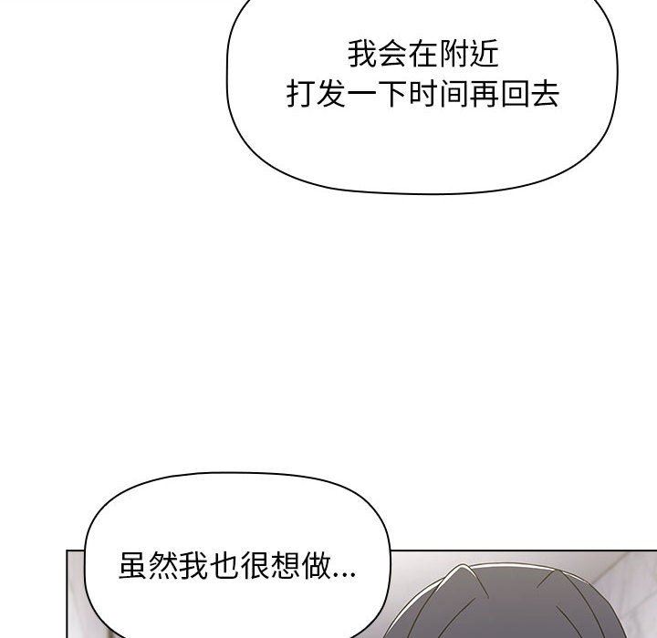 《小孩子才做选择》漫画 第49話