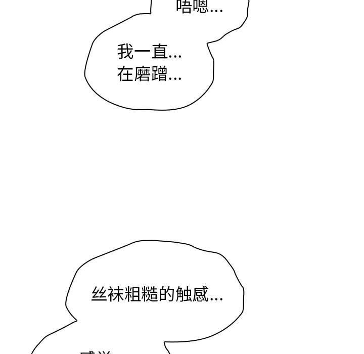 《小孩子才做选择》漫画 第49話