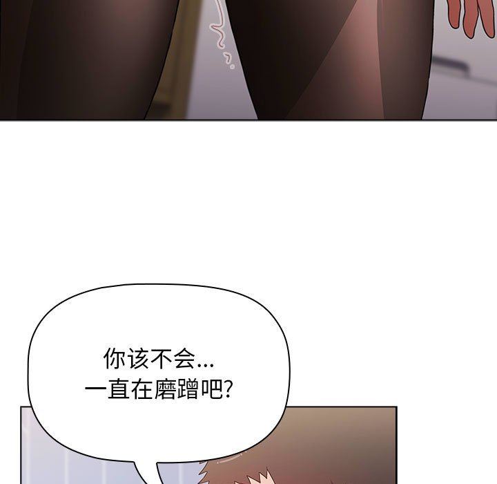 《小孩子才做选择》漫画 第49話