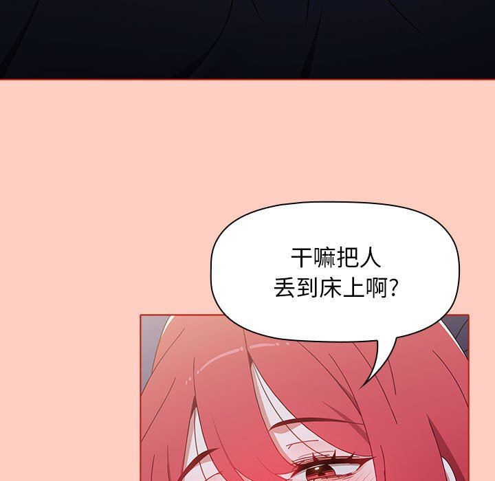 《小孩子才做选择》漫画 第49話