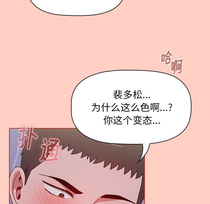 《小孩子才做选择》漫画 第49話