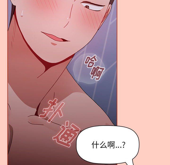 《小孩子才做选择》漫画 第49話