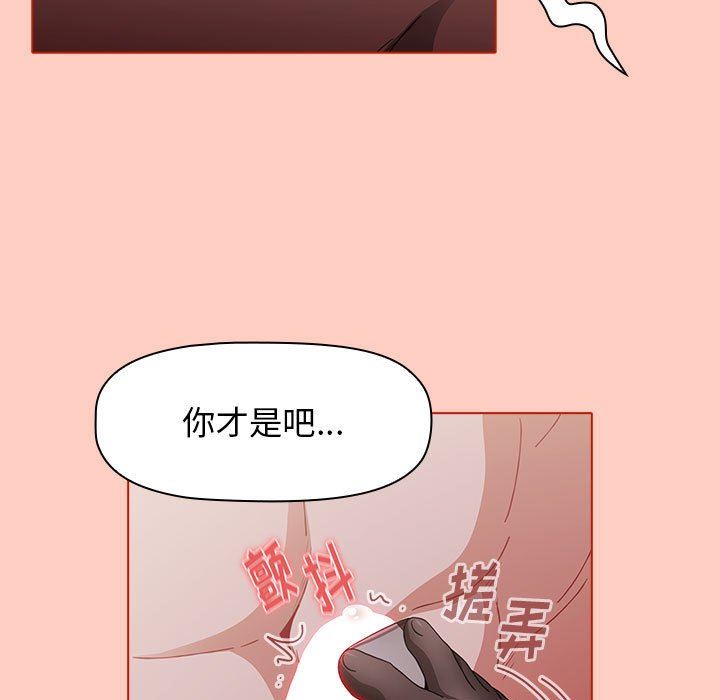 《小孩子才做选择》漫画 第49話