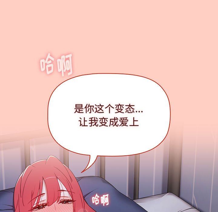 《小孩子才做选择》漫画 第49話