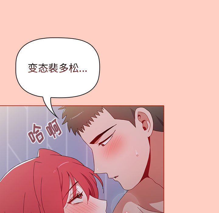 《小孩子才做选择》漫画 第49話