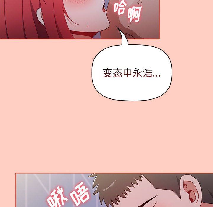 《小孩子才做选择》漫画 第49話