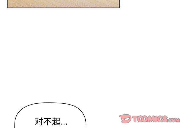 《小孩子才做选择》漫画 第5話