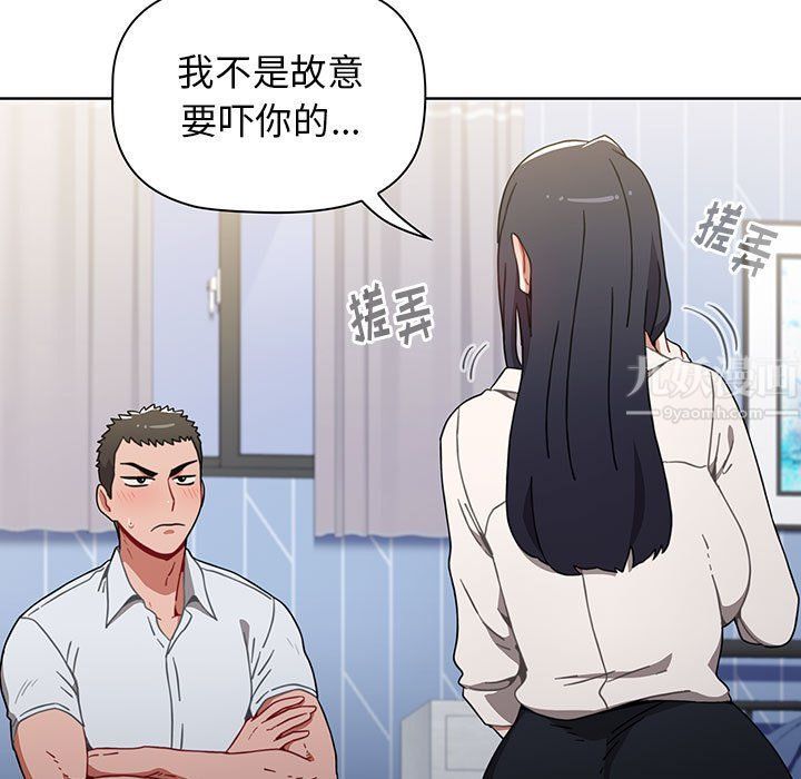 《小孩子才做选择》漫画 第5話